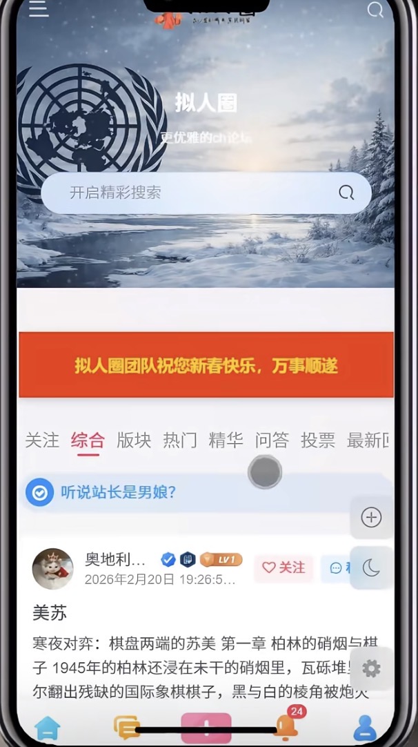 拟人圈