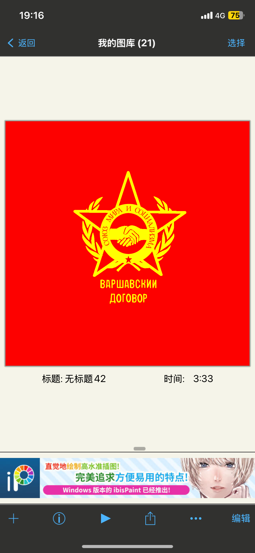 拟人圈