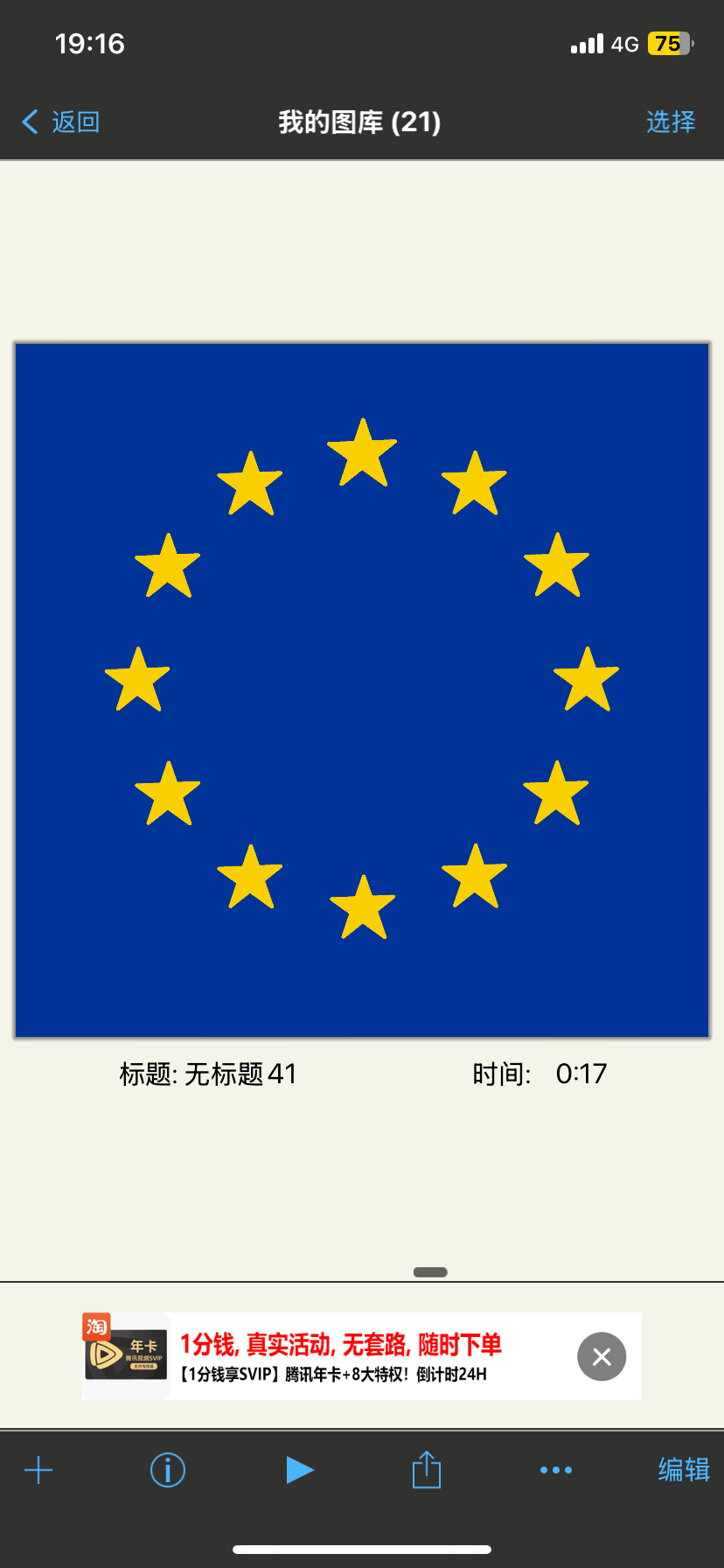 拟人圈