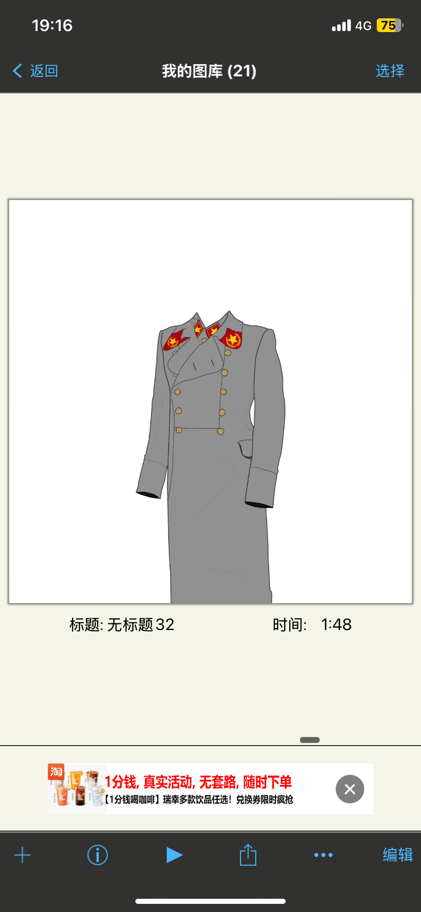 拟人圈