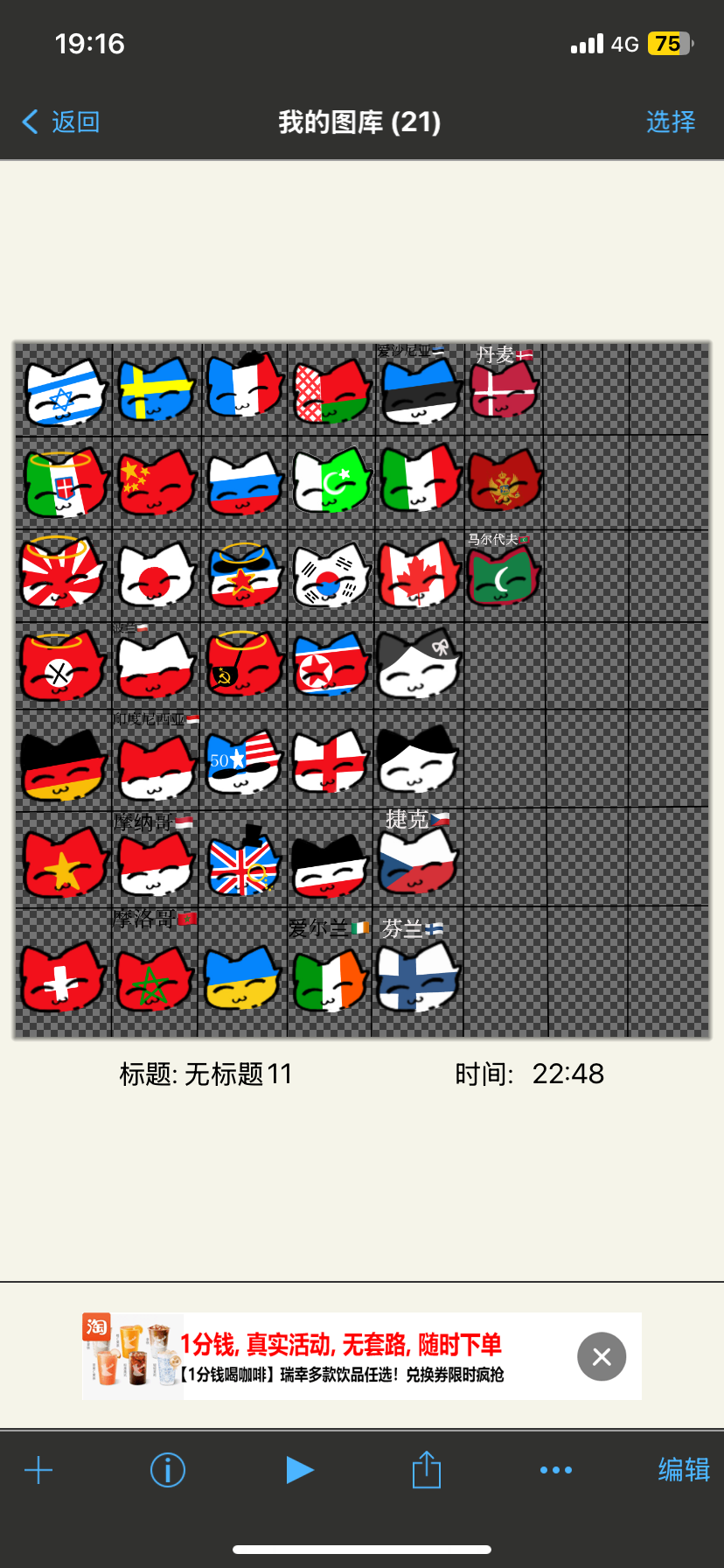 拟人圈