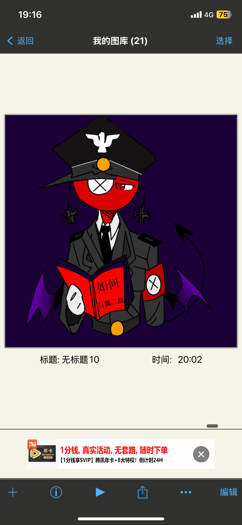 拟人圈