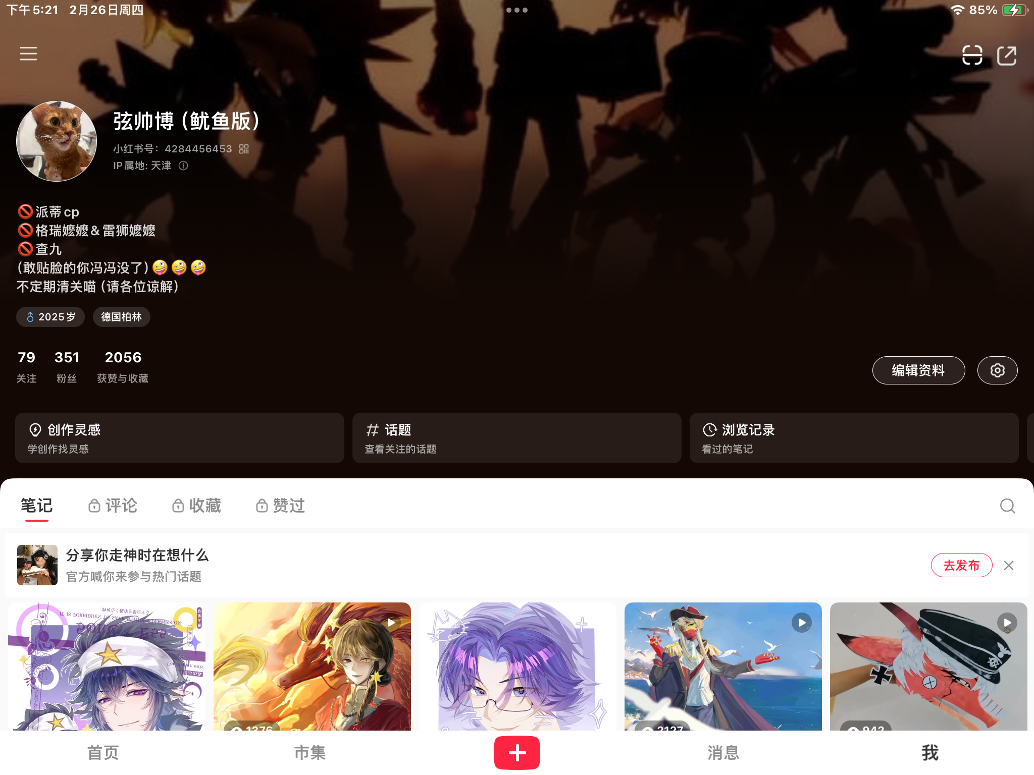 喵喵喵，欢迎各位来小红书找我玩！-拟人圈