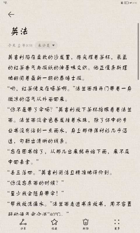 发一篇自己比较满意的旧作品-拟人圈