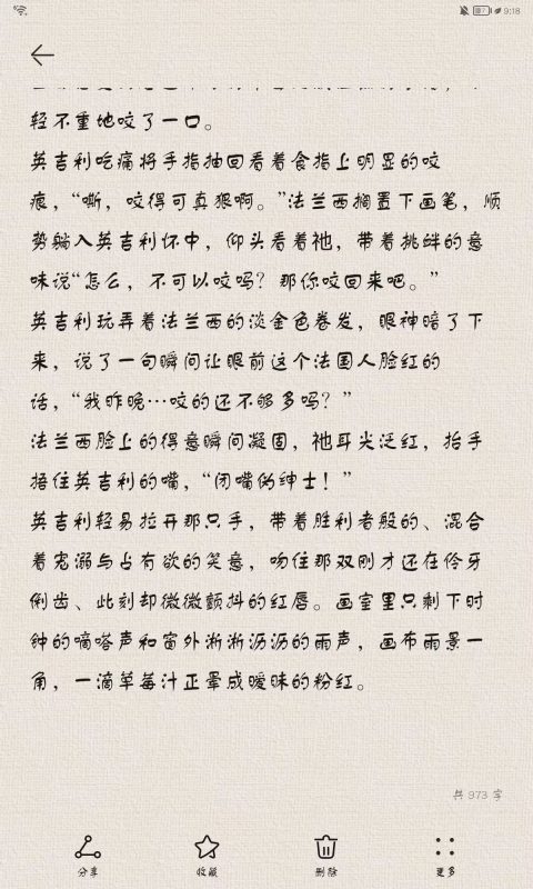 发一篇自己比较满意的旧作品-拟人圈