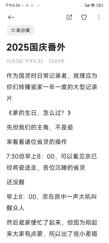 库存重发引流-拟人圈