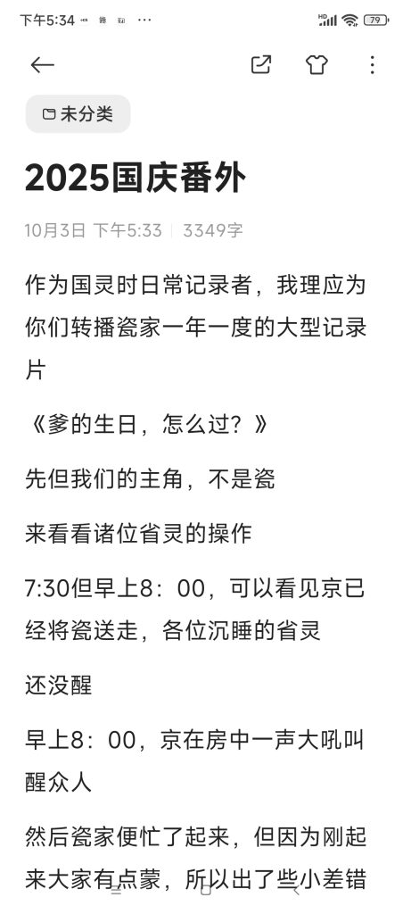 Screenshot_2025-10-03-17-34-04-372_com.miui.notes