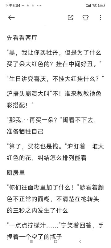 库存重发引流-拟人圈