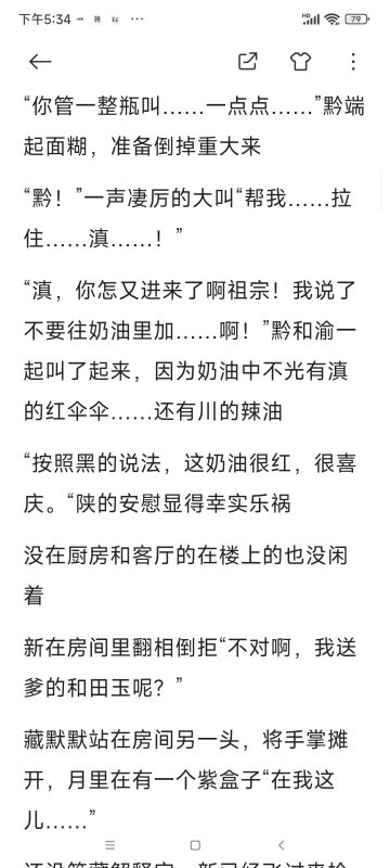 库存重发引流-拟人圈