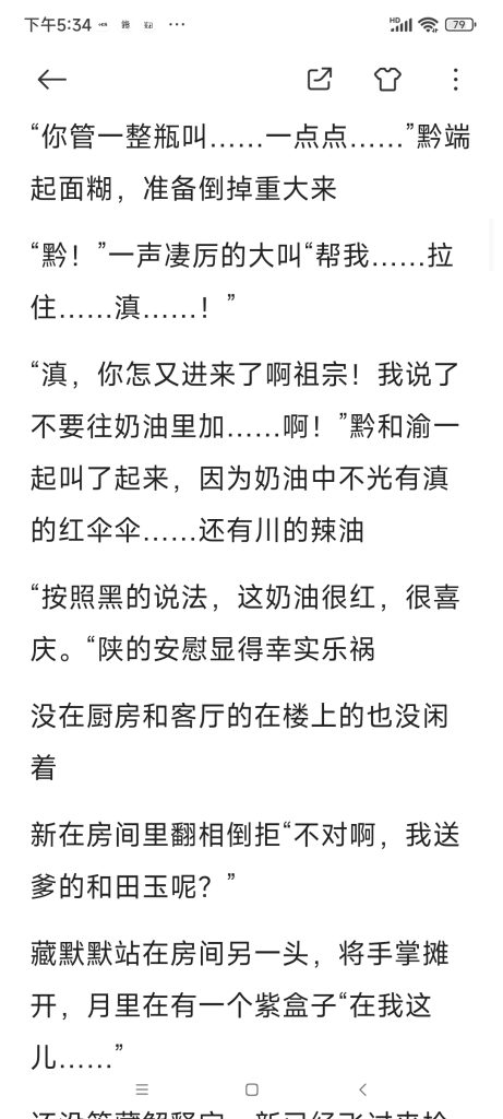 Screenshot_2025-10-03-17-34-15-772_com.miui.notes