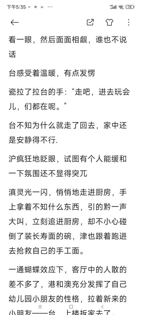 Screenshot_2025-10-03-17-35-24-564_com.miui.notes