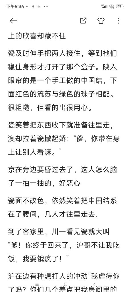 Screenshot_2025-10-03-17-36-05-877_com.miui.notes