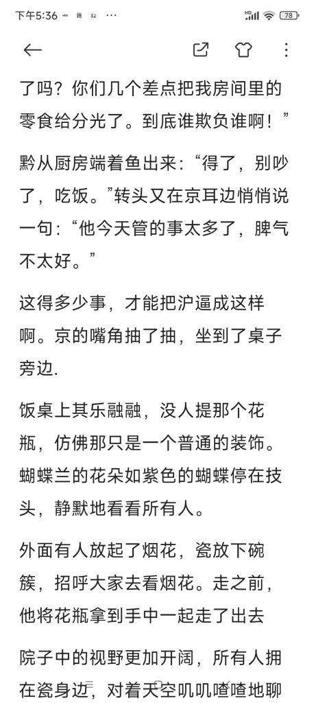 Screenshot_2025-10-03-17-36-10-779_com.miui.notes