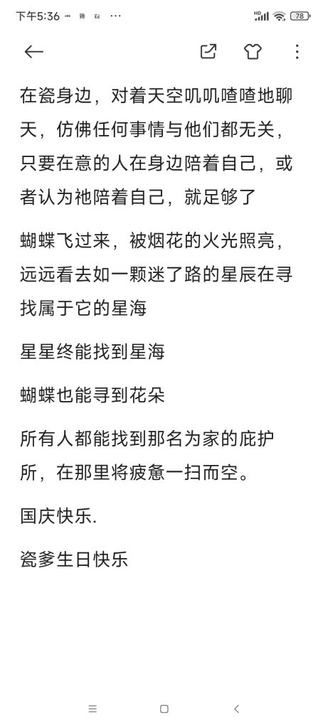 Screenshot_2025-10-03-17-36-15-329_com.miui.notes