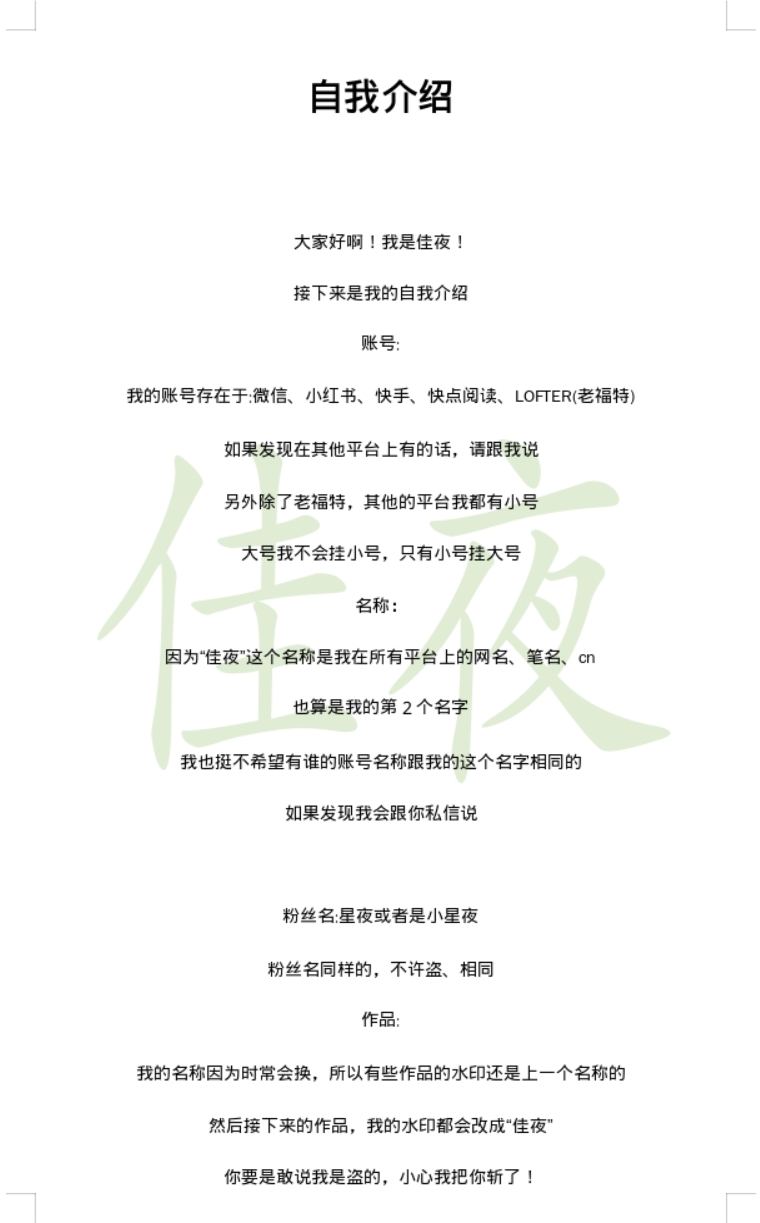拟人圈