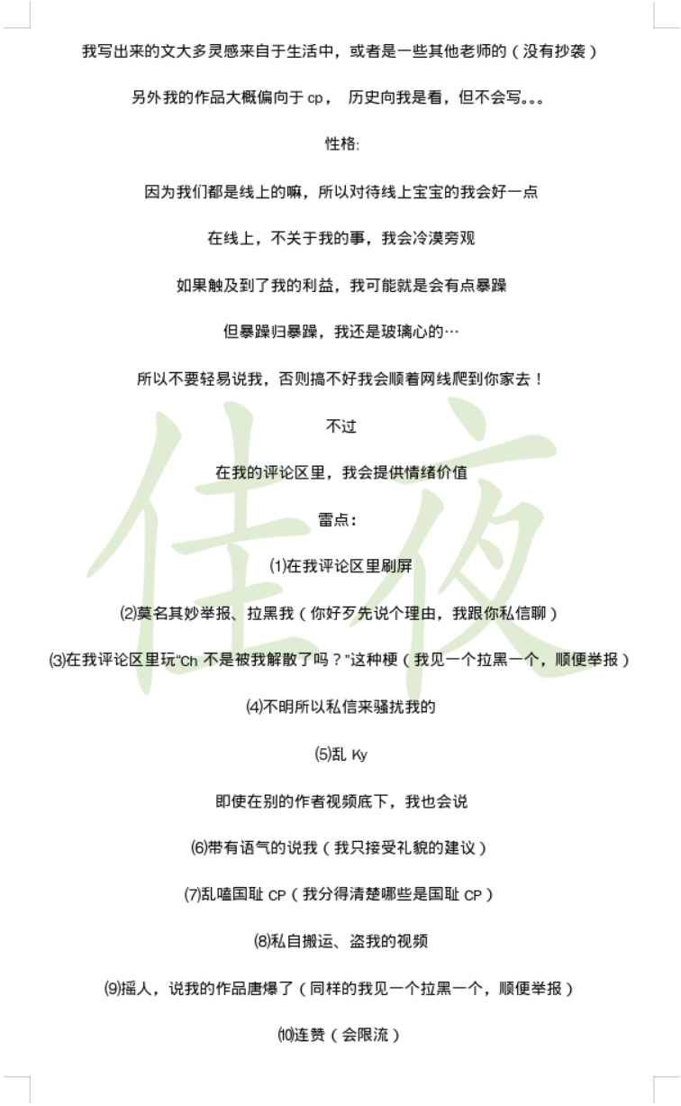 拟人圈