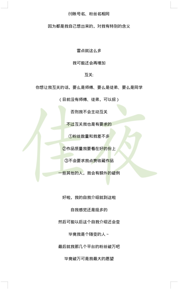 拟人圈