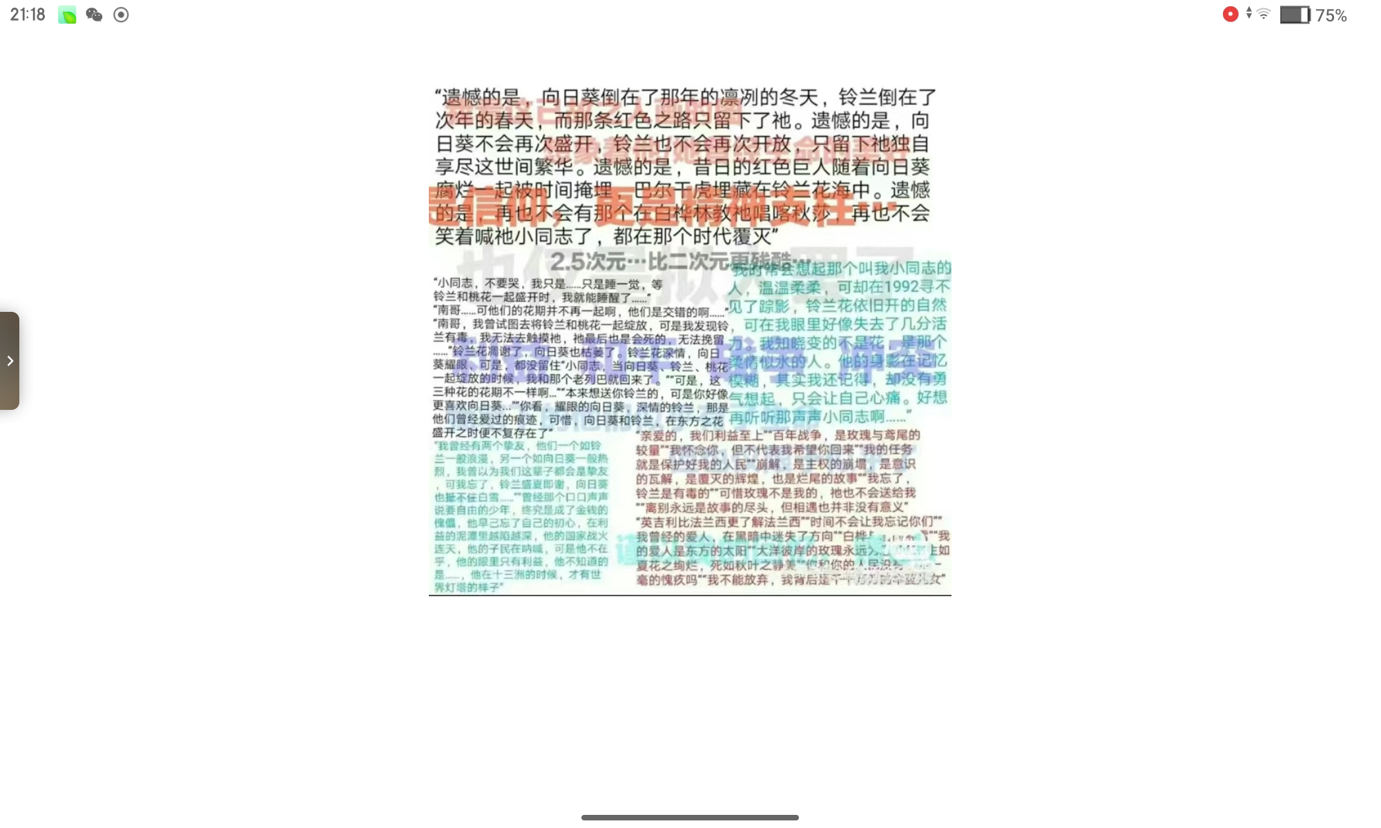 刀-拟人圈
