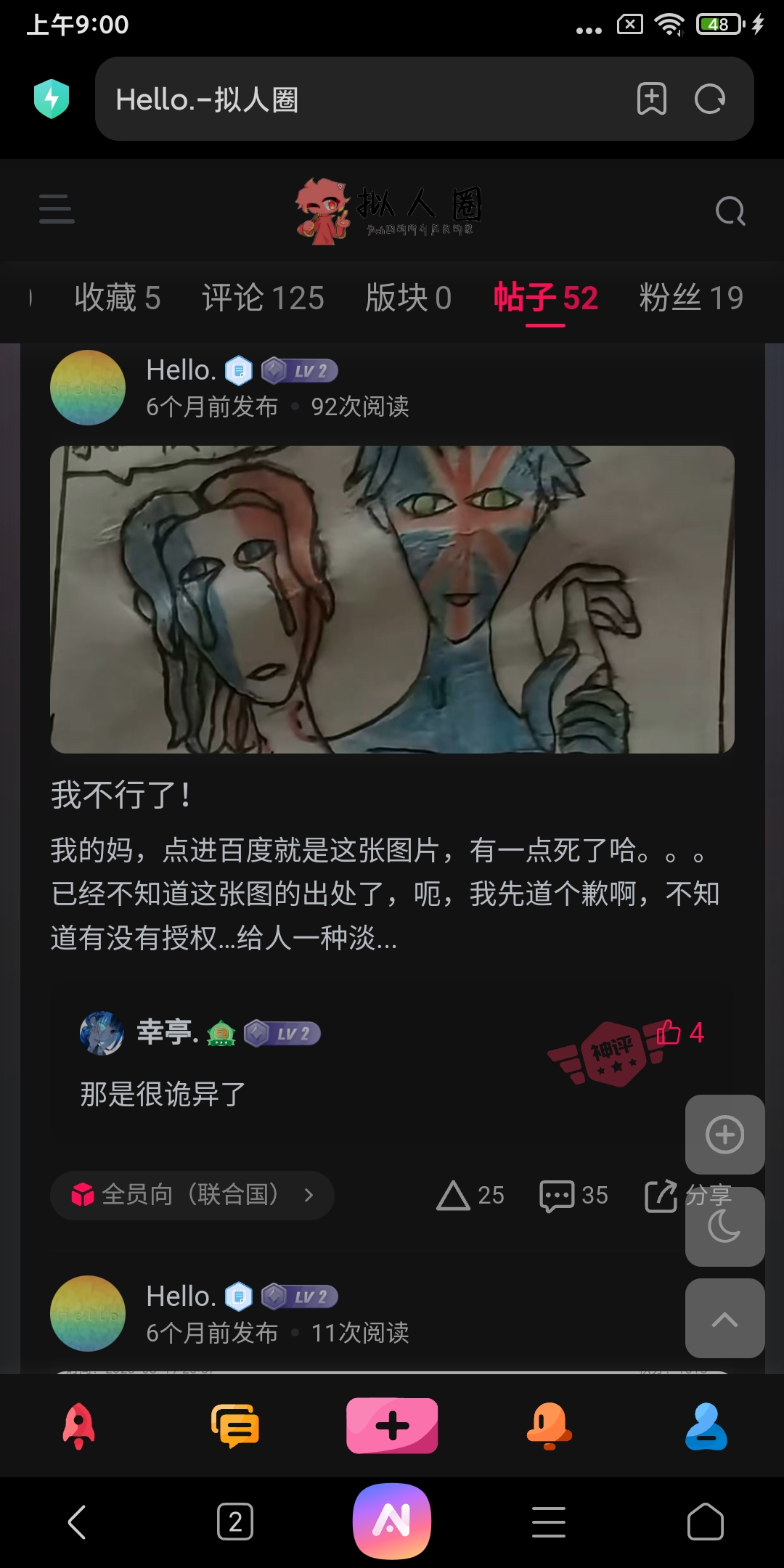 呃我不行了-拟人圈