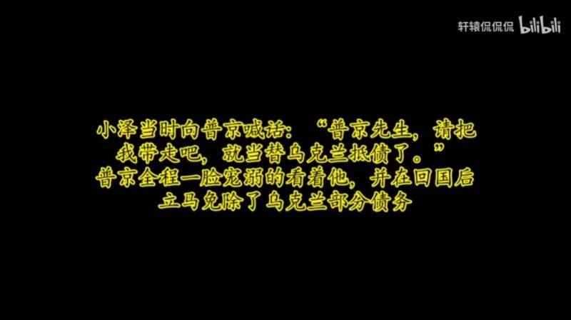 泽连斯基曾给普京表演喜剧-拟人圈