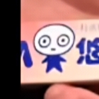 难道就我一个非无吗？-拟人圈