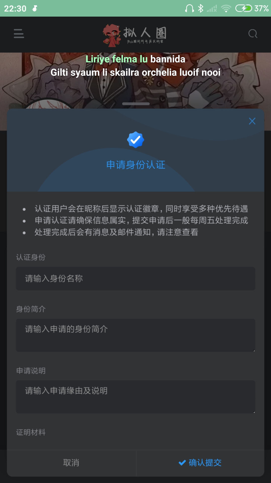 问一下申请通过的人这个要怎么填-拟人圈