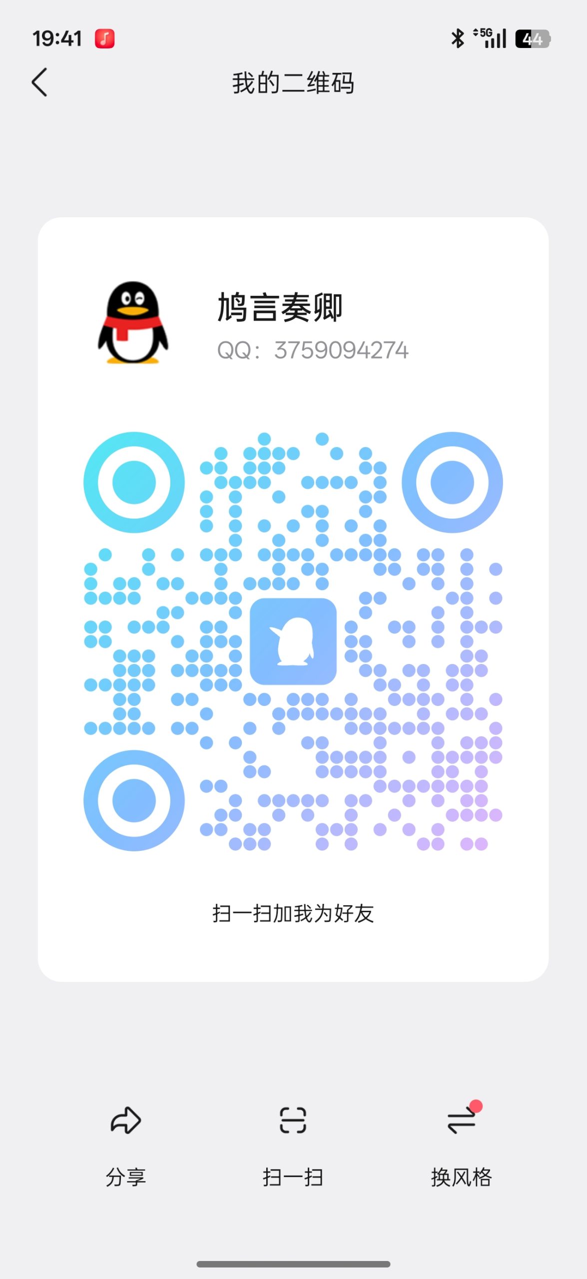 来找我扩列吧😭-拟人圈