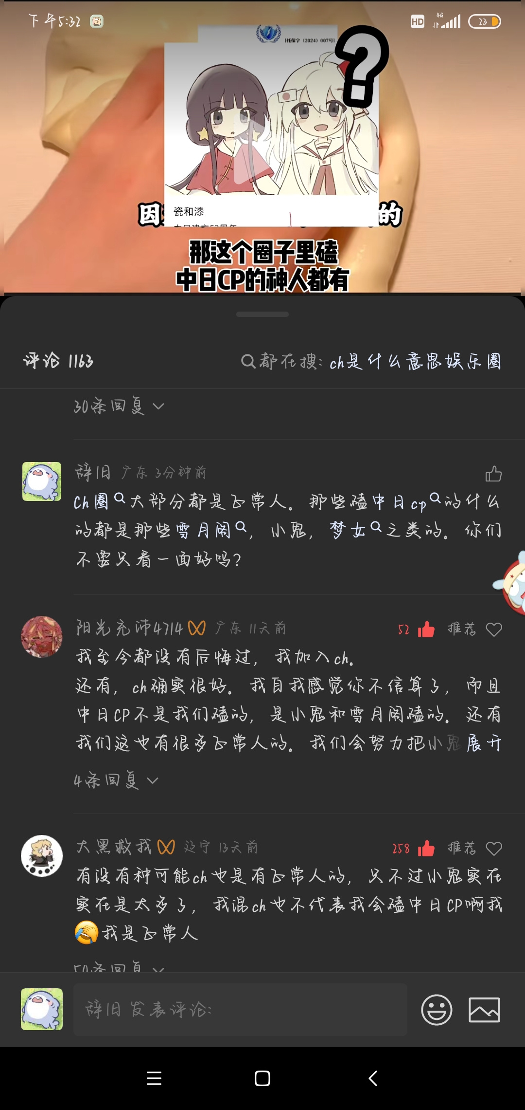 拟人圈
