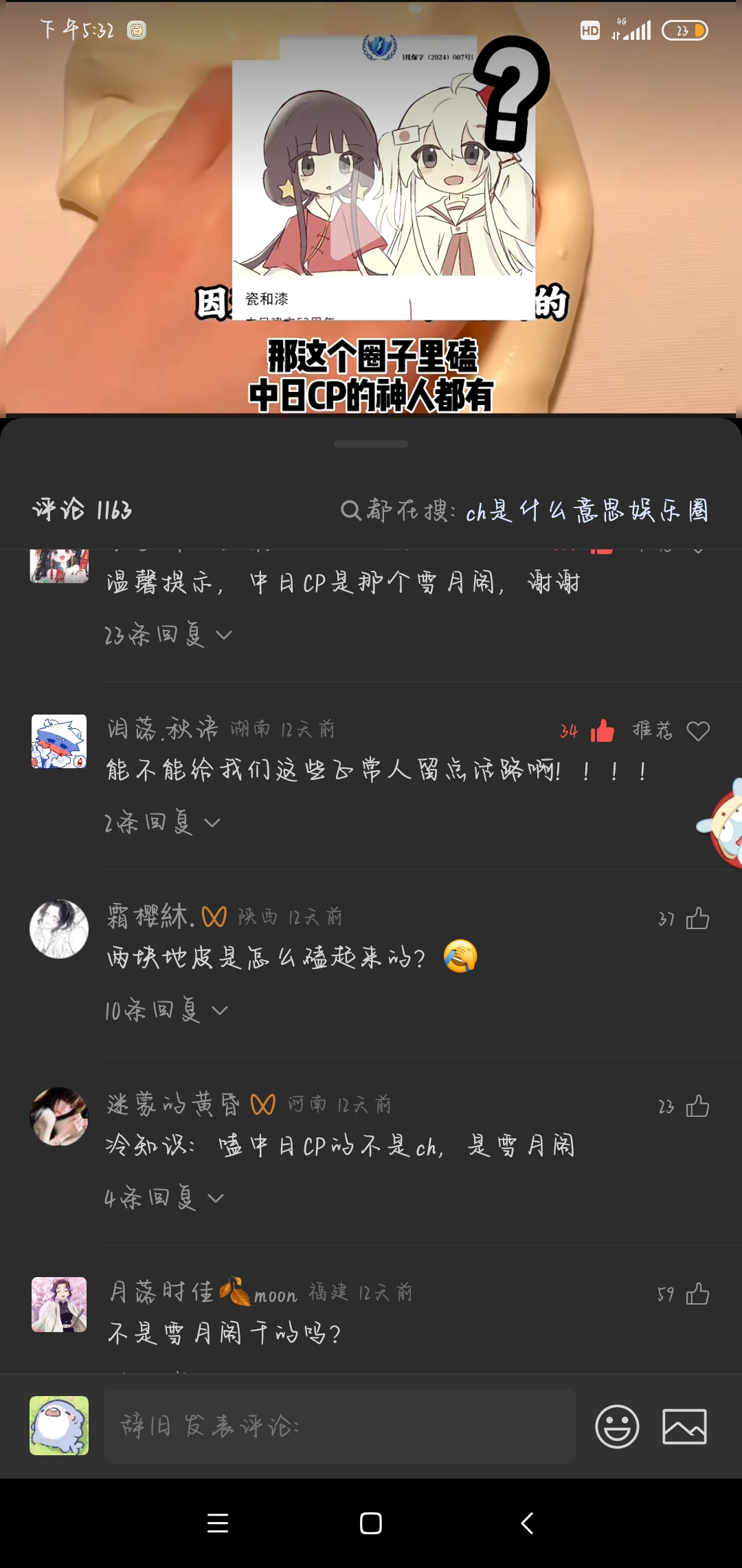 拟人圈
