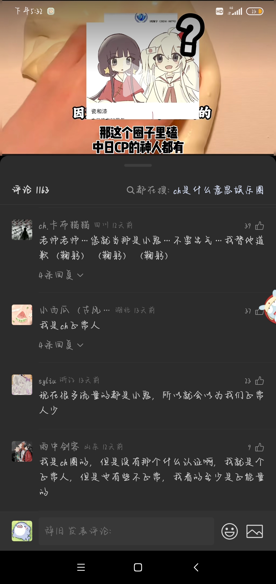 拟人圈