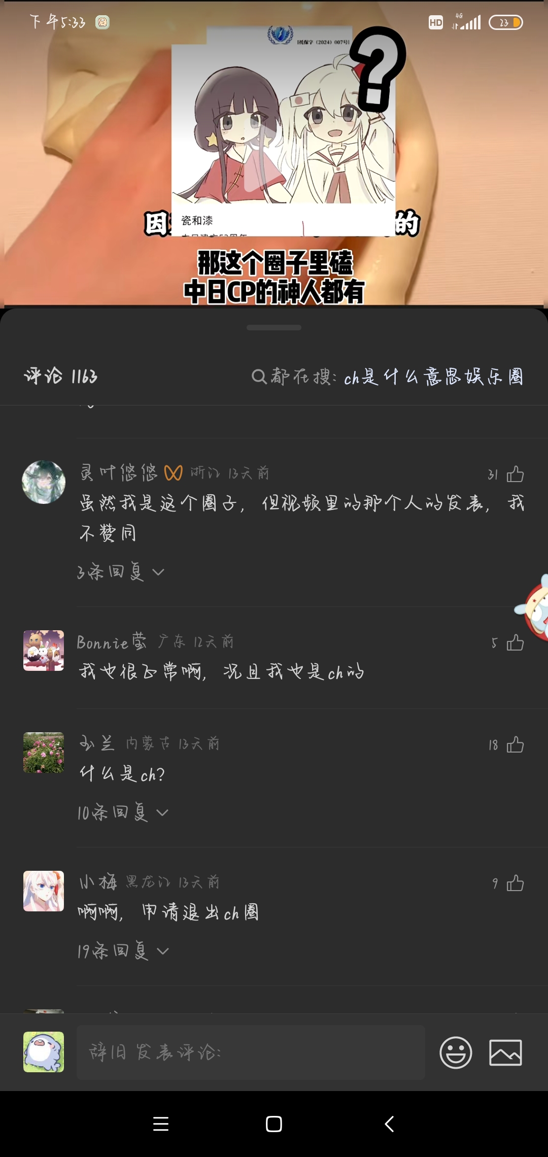拟人圈