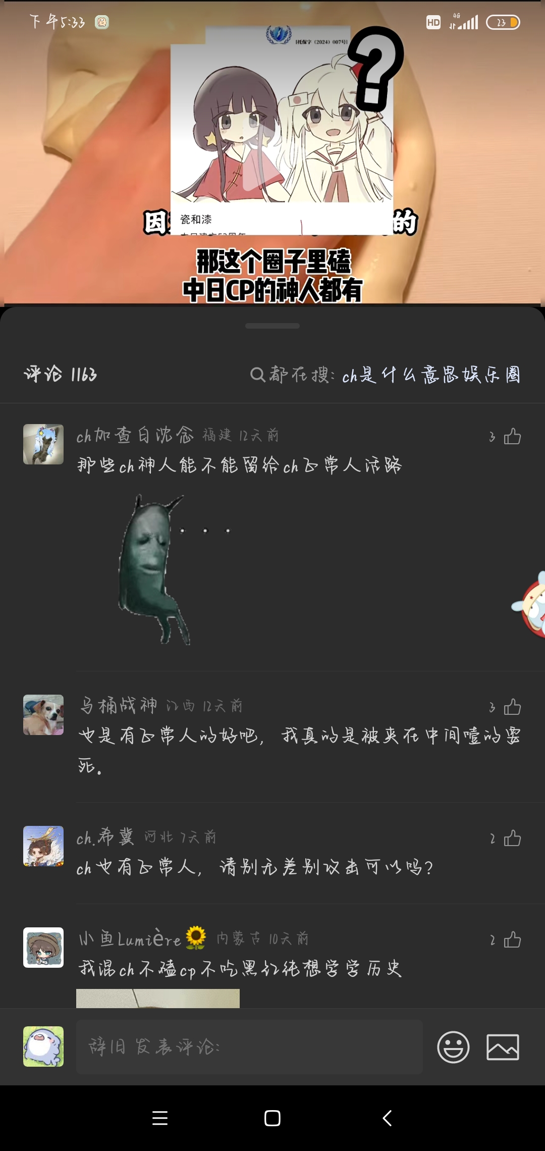 拟人圈