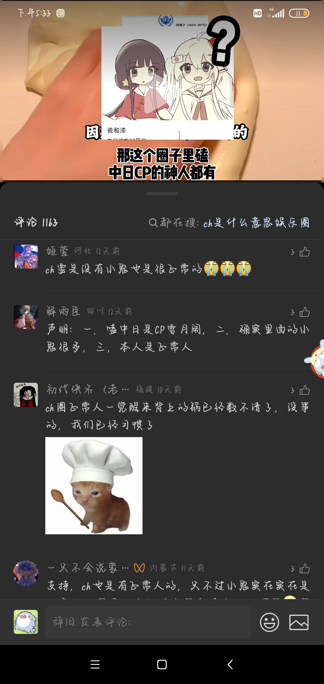 拟人圈