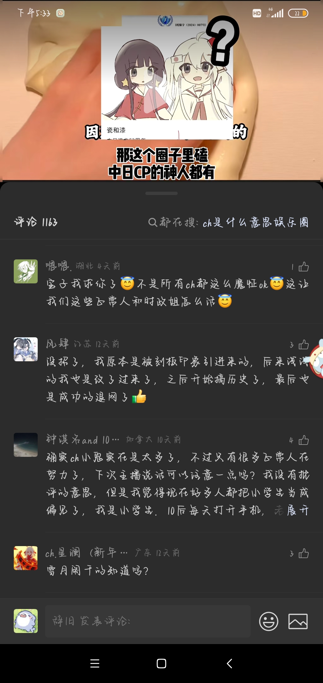 拟人圈