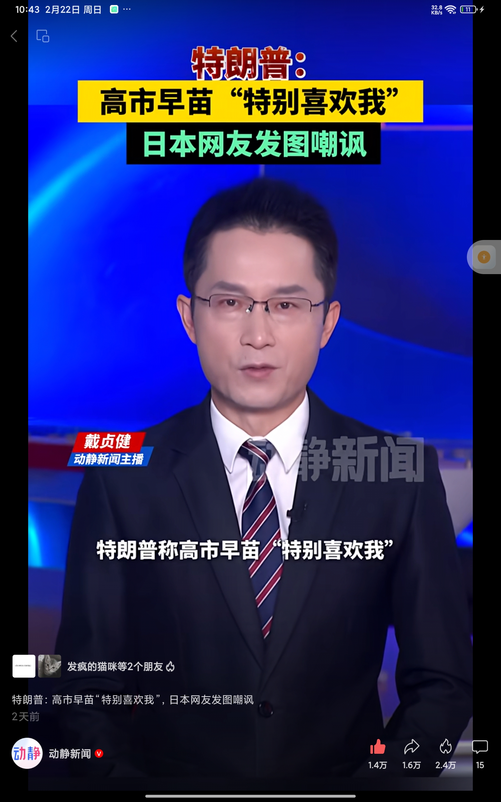 拟人圈