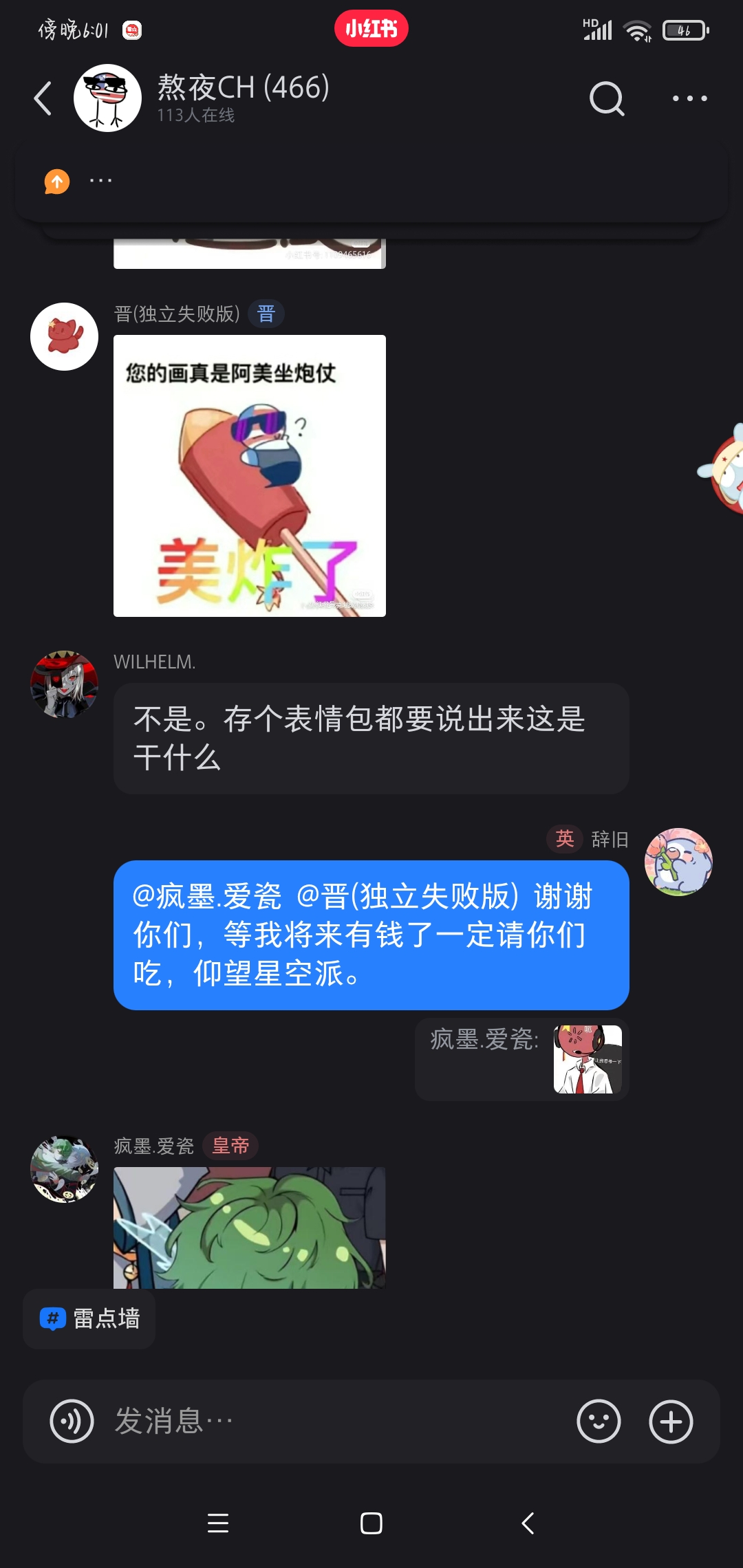 拟人圈