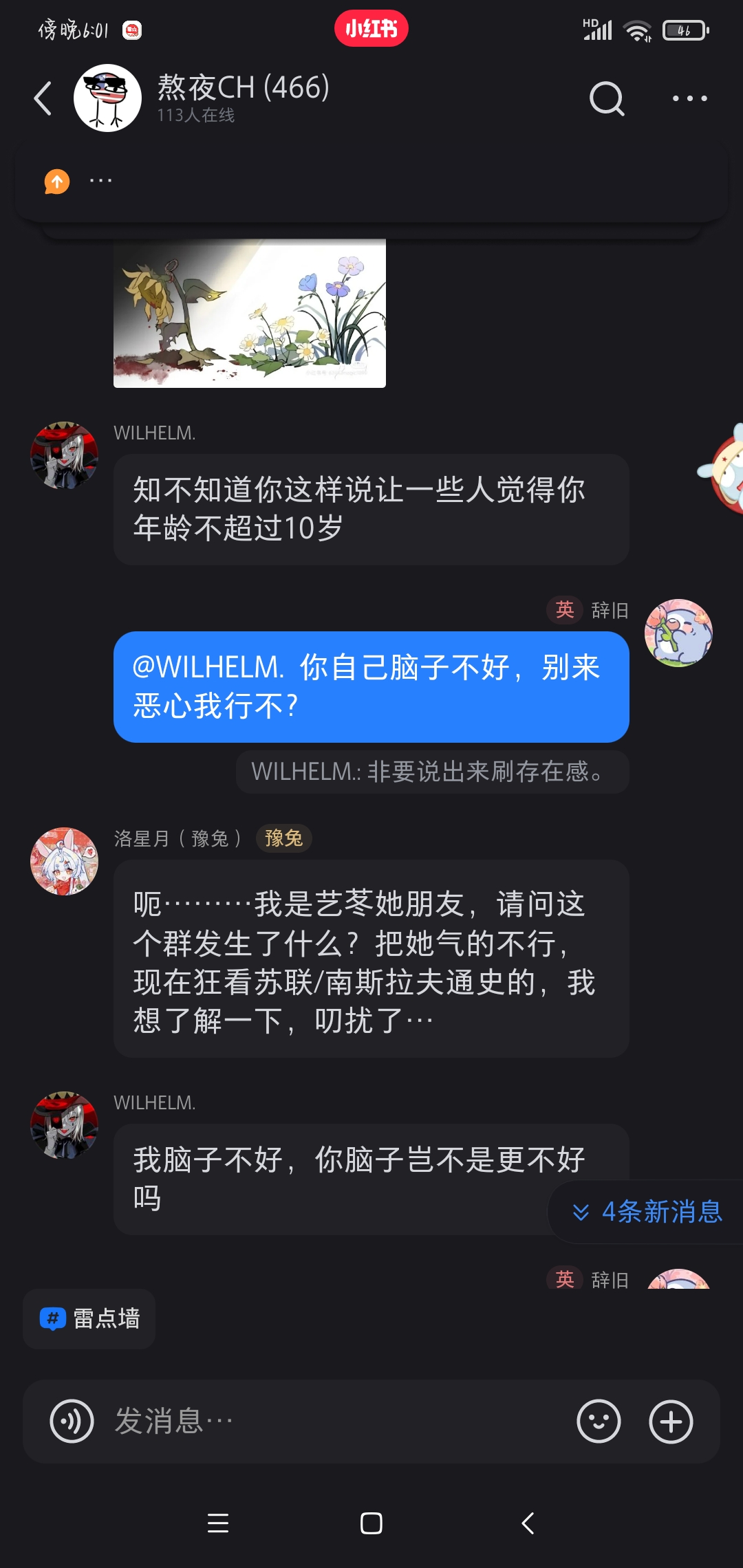 拟人圈
