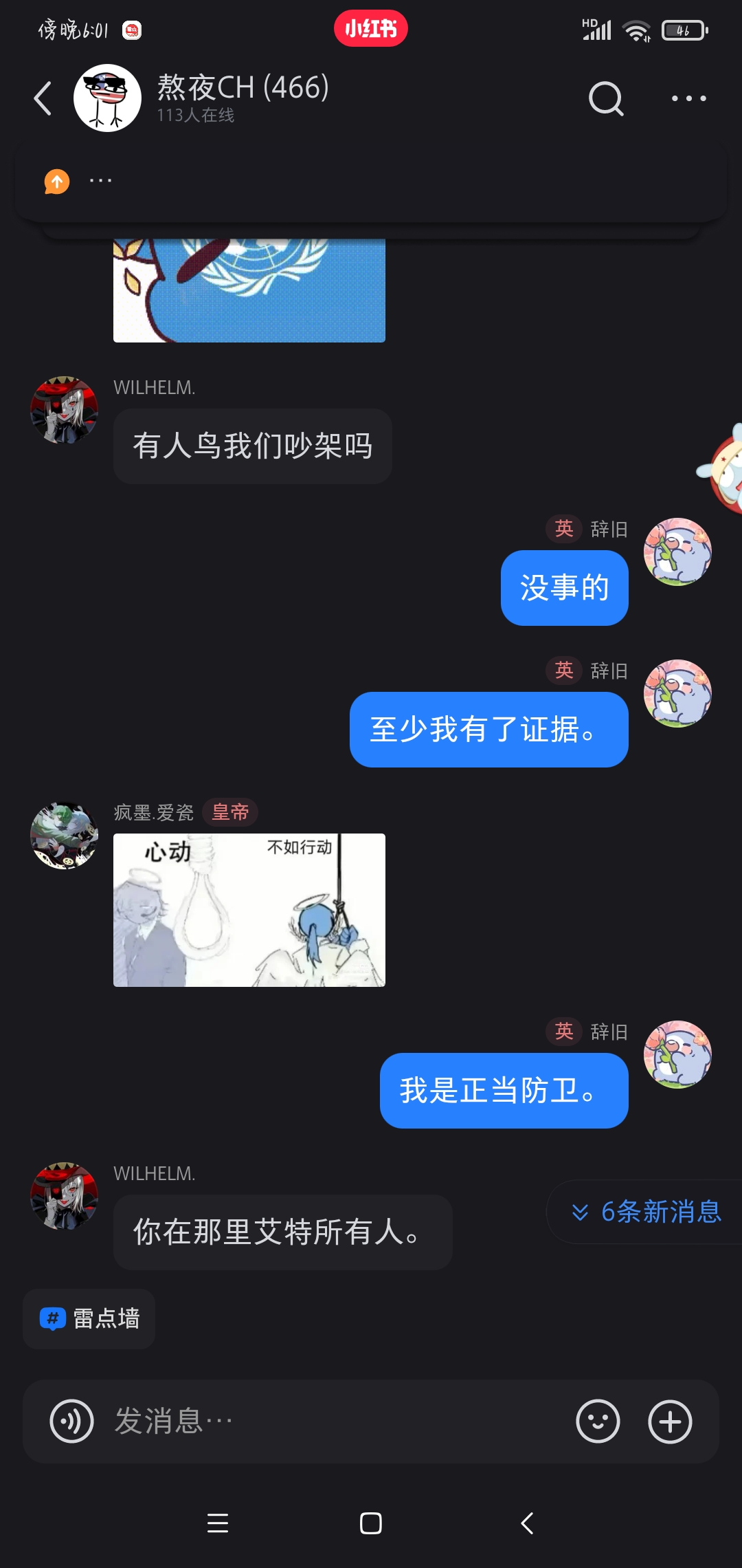 拟人圈