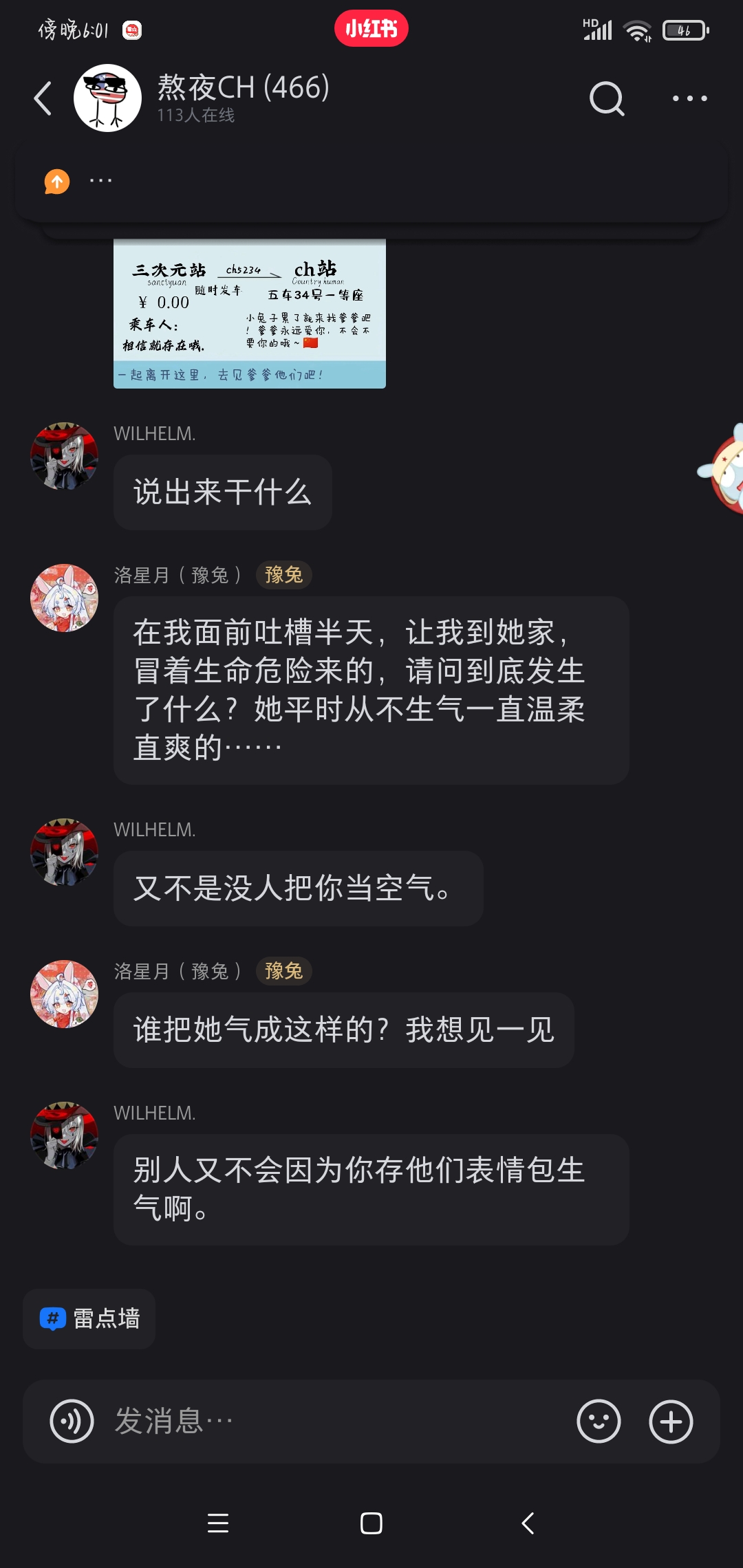 拟人圈