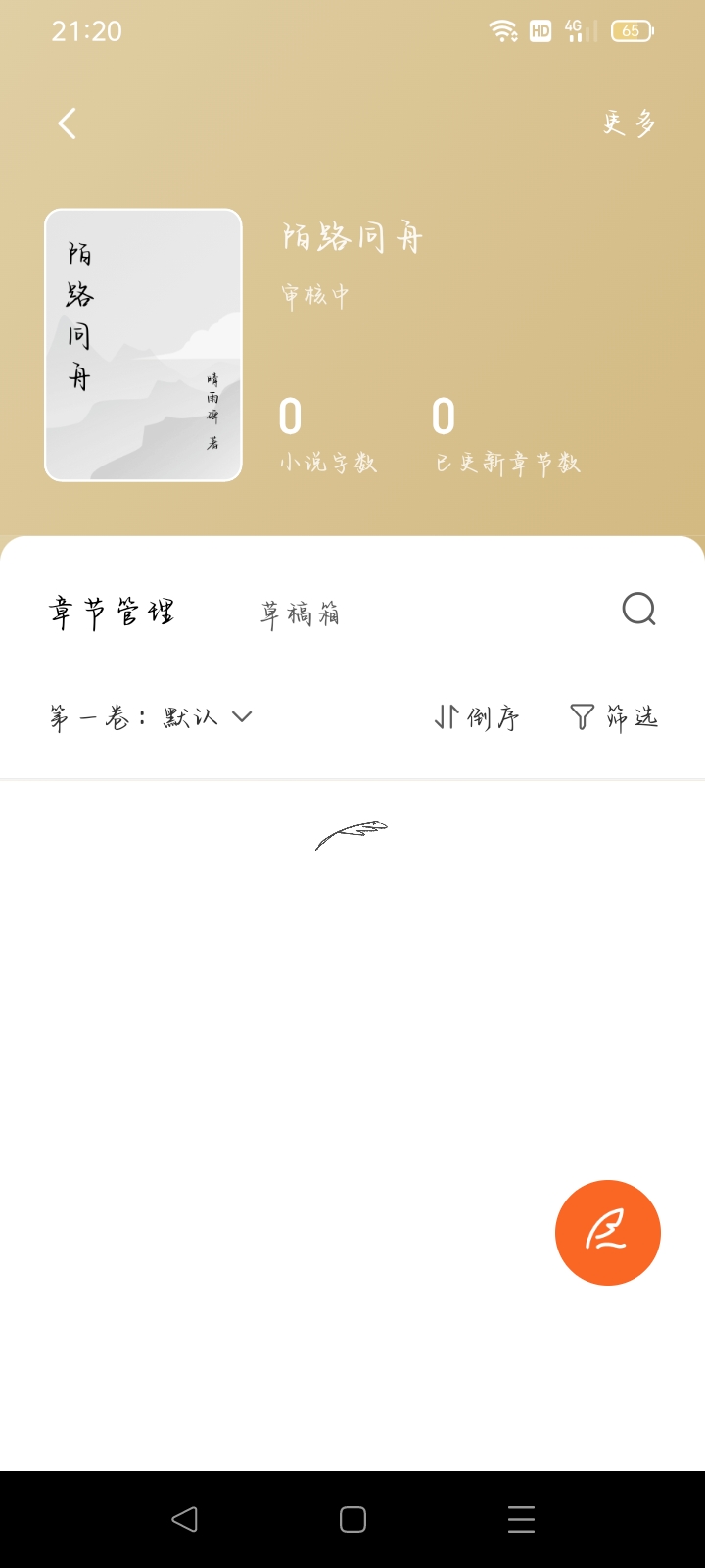 宣新文-拟人圈
