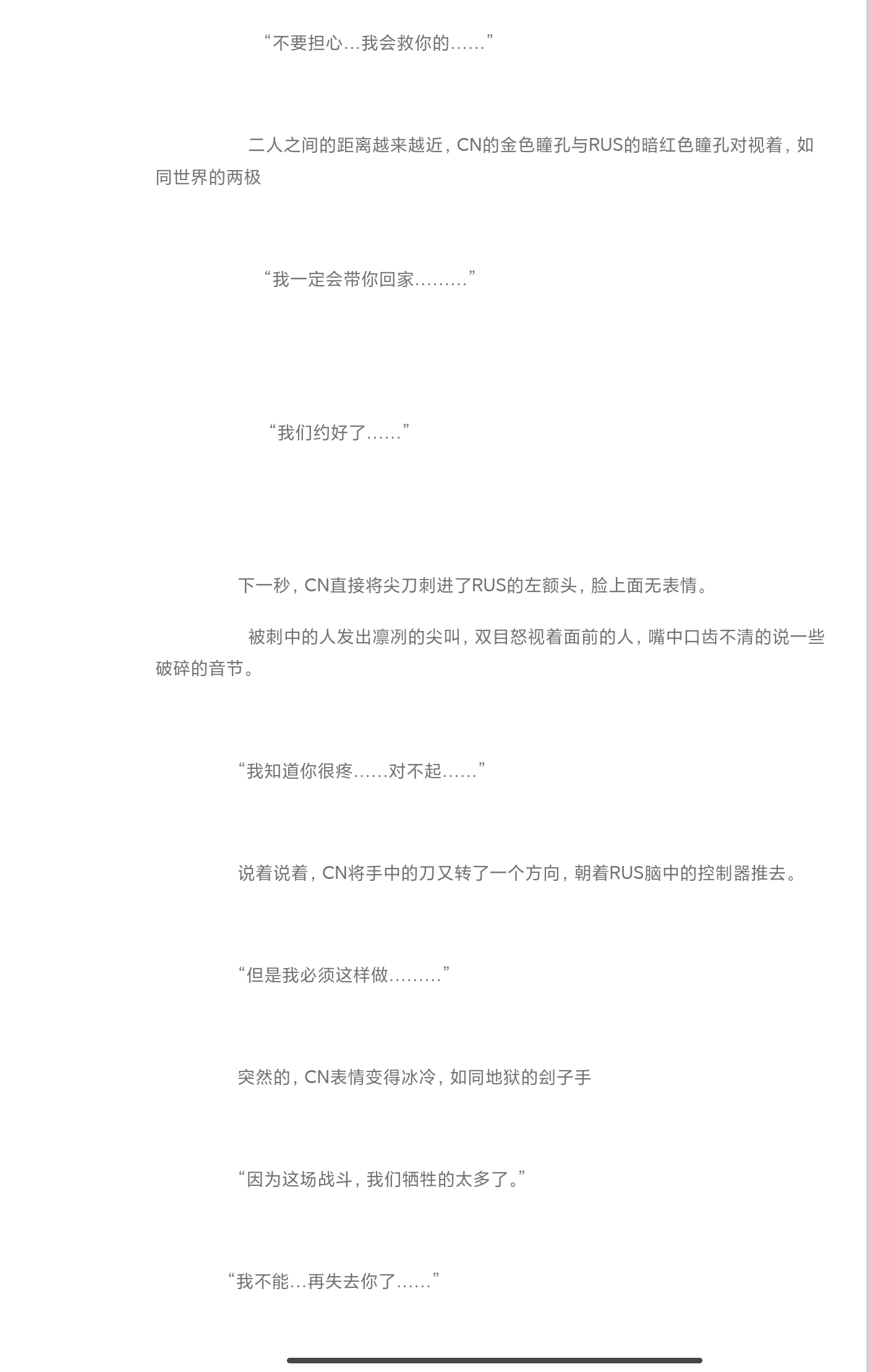 我要被刀死了-拟人圈