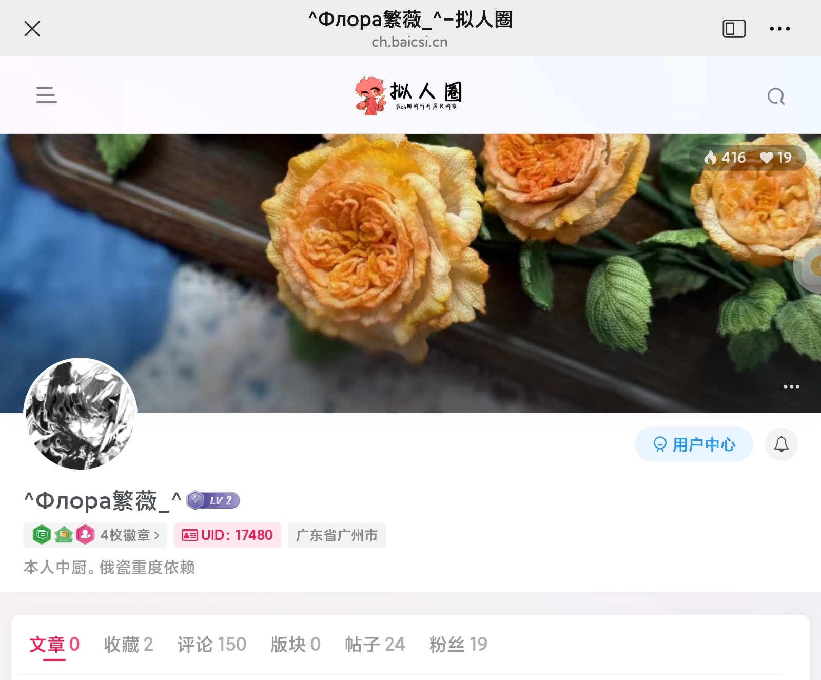 感谢咪们的支持！😢-拟人圈