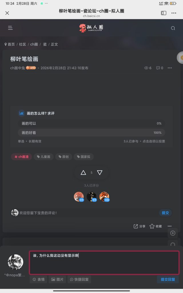 评论图片-拟人圈