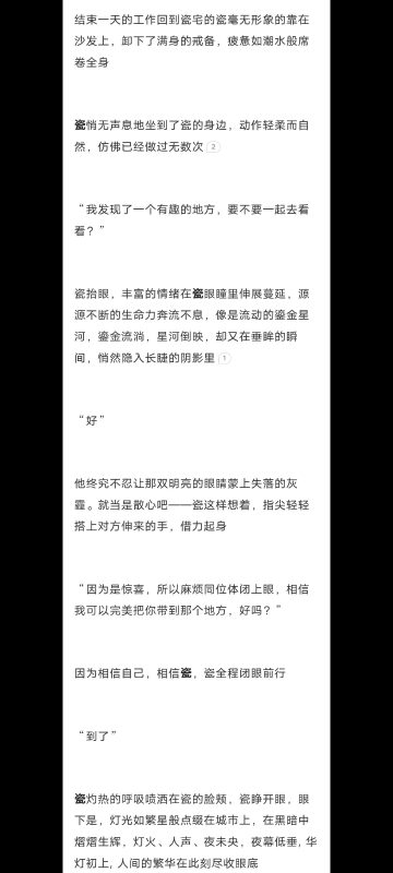 瓷与团厌瓷互换（四十）-拟人圈