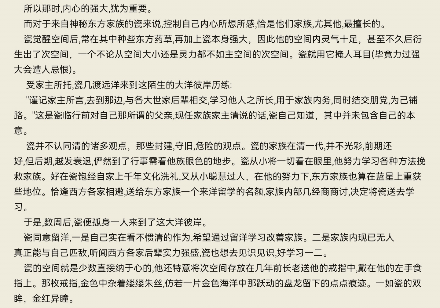 拟人圈