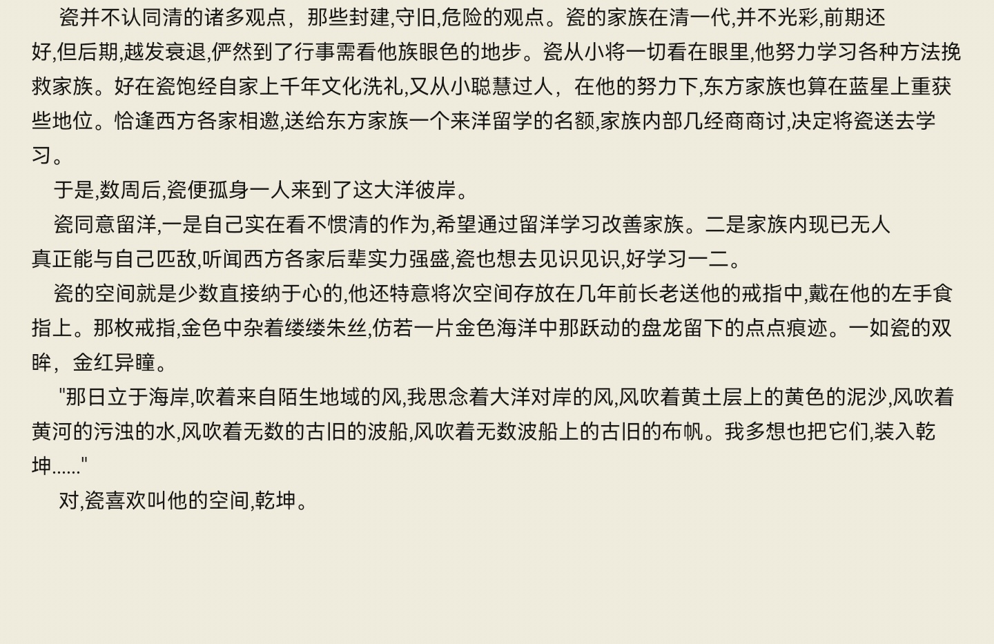 拟人圈
