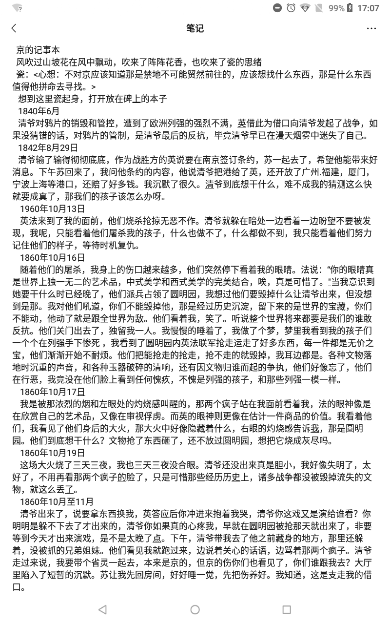 拟人圈