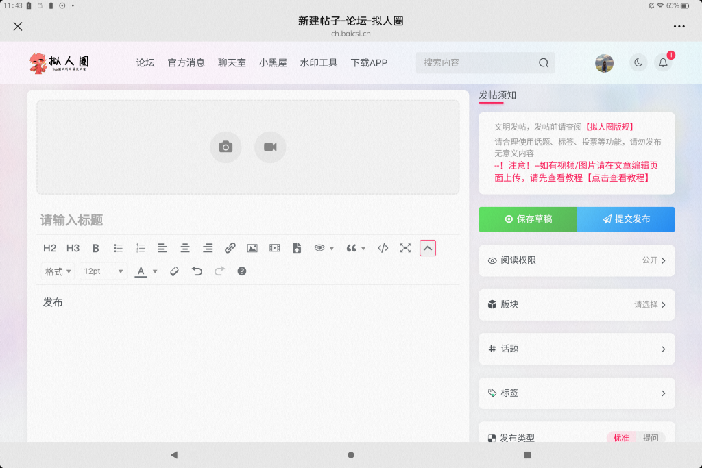 评论图片-拟人圈