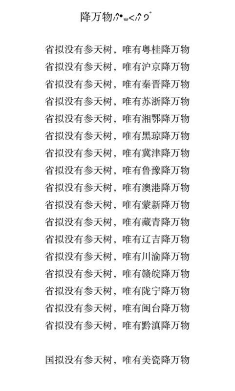 省拟  降万物-拟人圈