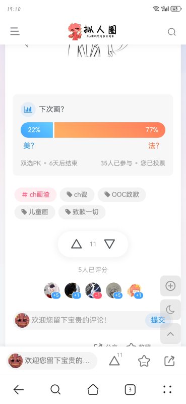 除夕快乐-拟人圈